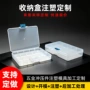 定制密封翻盖电子收纳盒