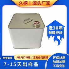 厂家热销10L方桶指压盖 稀料桶固化剂包装桶18L20L化工方铁桶油桶