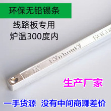 兴鸿泰【生产厂家】供60/40焊锡条 60度锡条 足度 波峰焊锡条