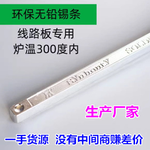 兴鸿泰【生产厂家】供60/40焊锡条 60度锡条 足度 波峰焊锡条