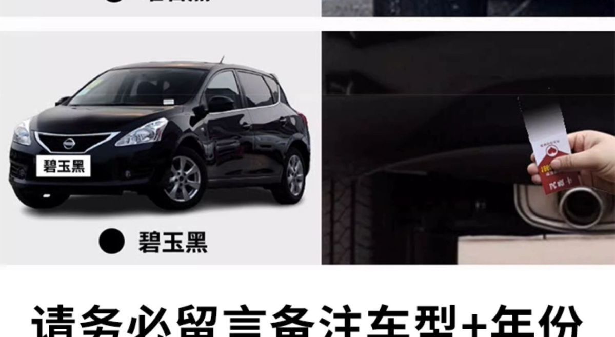 Suitable for Nissan Tiida Touch-Up Paint Pen, Red Self-Spray Paint, Elegant Red Car Scratch Repair, Phyllis Gray Pearl White