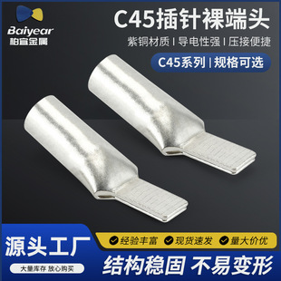 ����C45�������^ C45��ᘿ��_�Ӿ������P������ʽ�~����