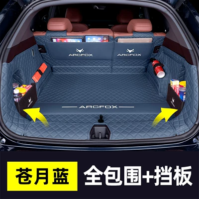 Alpha T5, full coverage trunk mat, Trunk Mat - cyan-blue-full-enclosure-baffle-404040