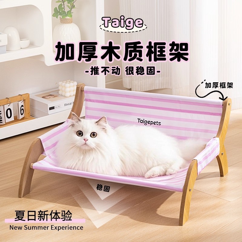 猫床宠物床可拆洗猫咪床躺椅猫窝四季通用离地防潮小型犬狗床用品|undefined