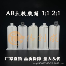 50ML400ml1:1/2:1/10:1 �p�M��AB�zͲ�zƿ�c�z�Ͳ��Ϲ�AB�zͲ