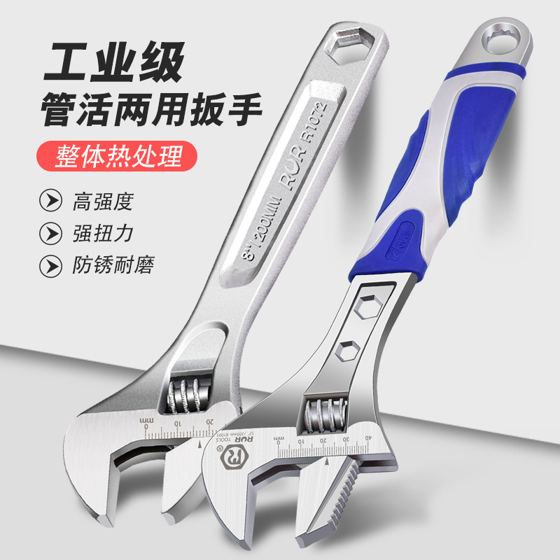 活动扳手万能多功能扳手工具大全自紧卫浴专用活口扳手正品活扳子