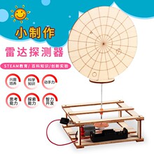 �Ƽ�С���� diy�ֹ�늄����_̽�y�����ϿƌW���ģ���R�_stem���