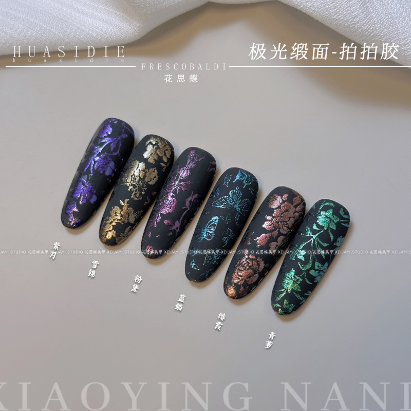 花思蝶-6色极光缎面拍拍胶免洗彩绘转印渐变法式5g罐装甲油胶|undefined