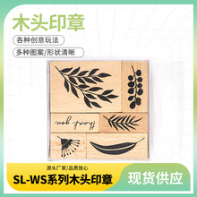 印章手帐复记木质账工具拼接素材图章天气旅行木制盒装枚套装