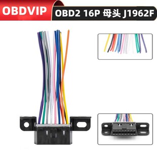 OBD2ĸ�^16Pin�Mо��܇�\�����L�� Female OBDII Connector Cable