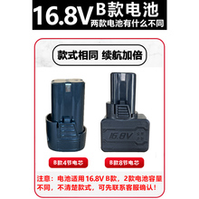16.8V늄늳ͨô֘ݽzD늳18V