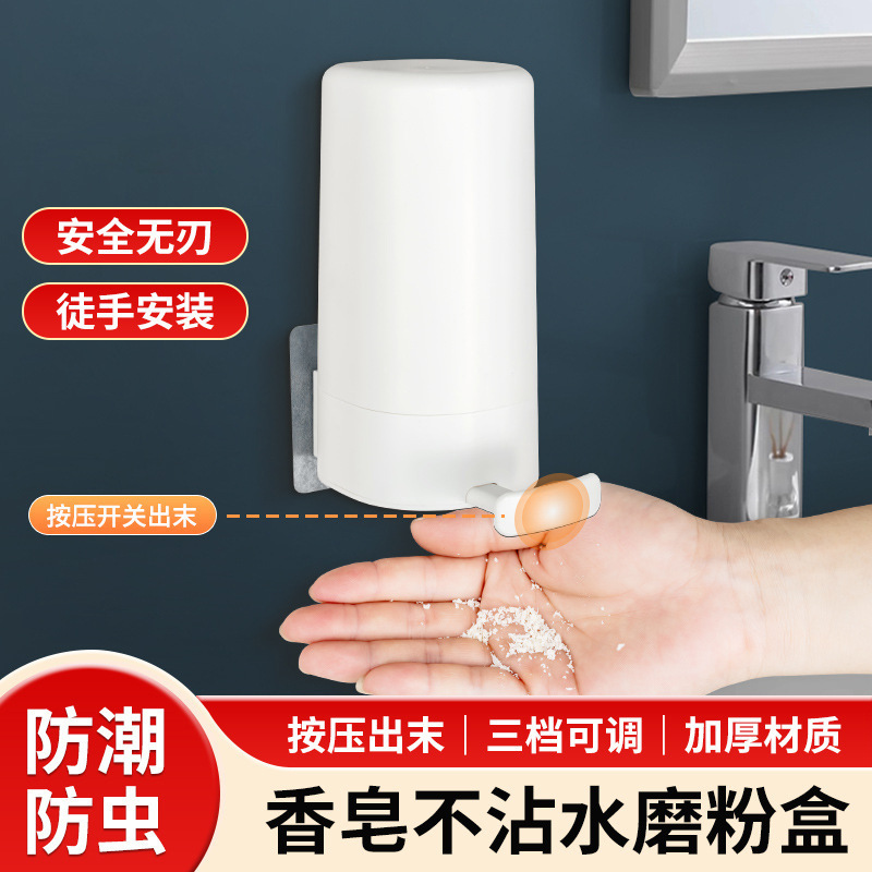 石けん箱は水をかけないアイデアがあり、学生寮のトイレの家庭用浴室で水を落として穴を開けない石けん箱|undefined