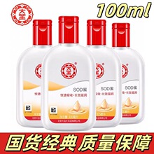 大宝SOD蜜100ml乳液面霜男女护肤秋冬用品青花香型多种可选滋润