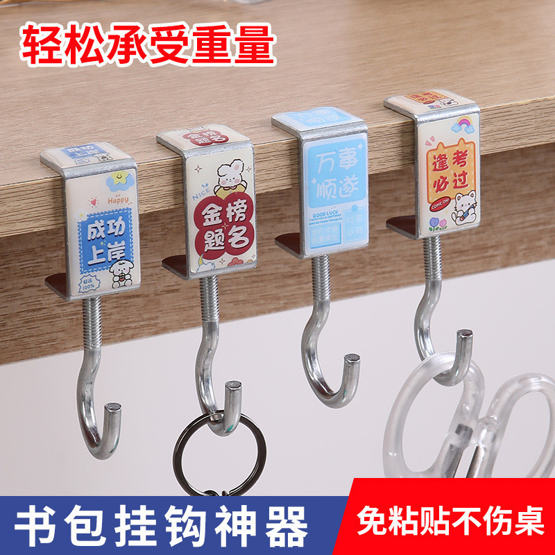 Student Schoolbag Hook Desktop Removable Mobile Bag Hanger Desk Bag Hook Punch-free Paste Load-bearing Universal Student Schoolbag Hook Desktop Removable Mobile Bag Hanger Desk Bag Hook Punch-free Paste Load-bearing Universal