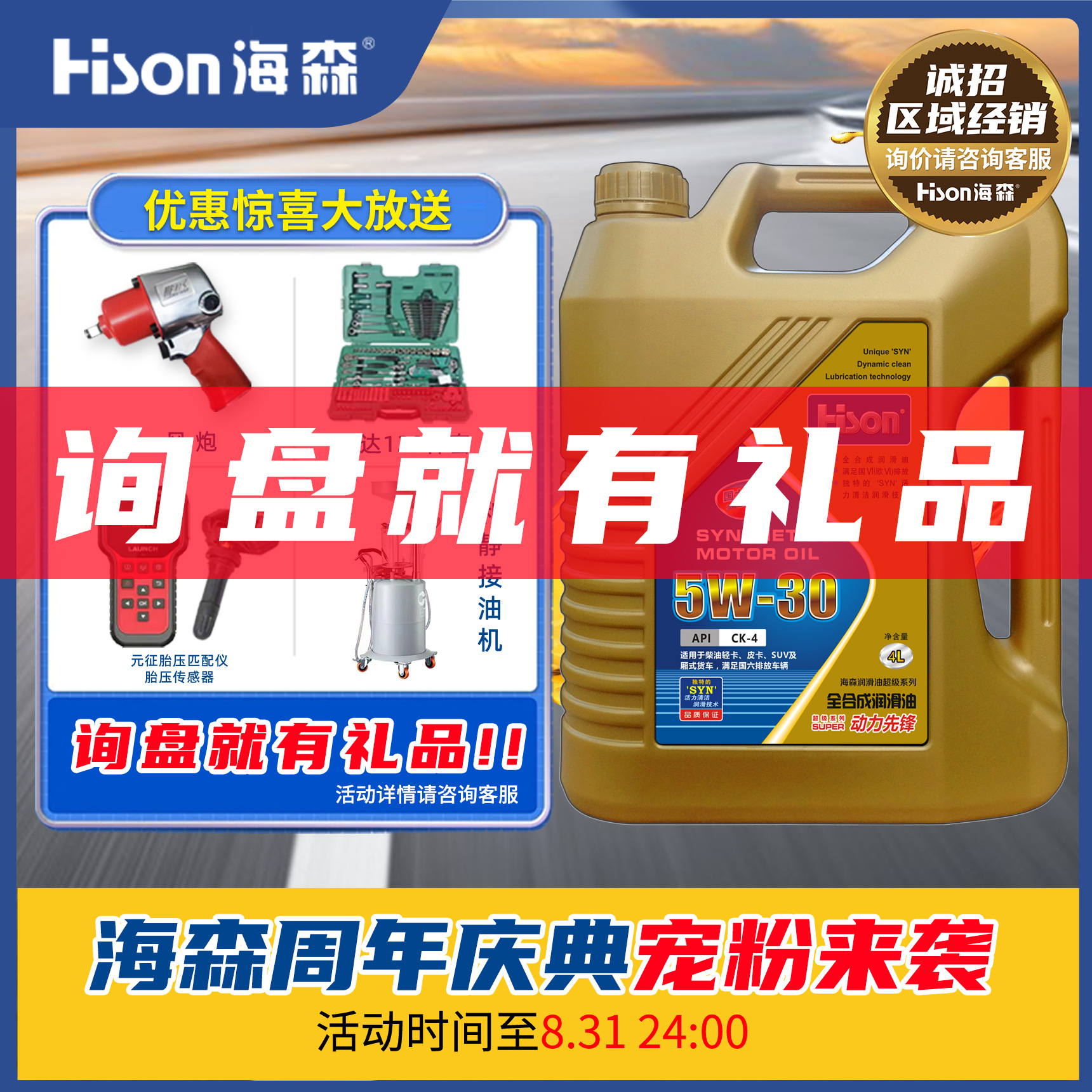 海森5W30全合成E9柴机油CK-4皮卡大中型卡车国六标准4升抗磨柴油