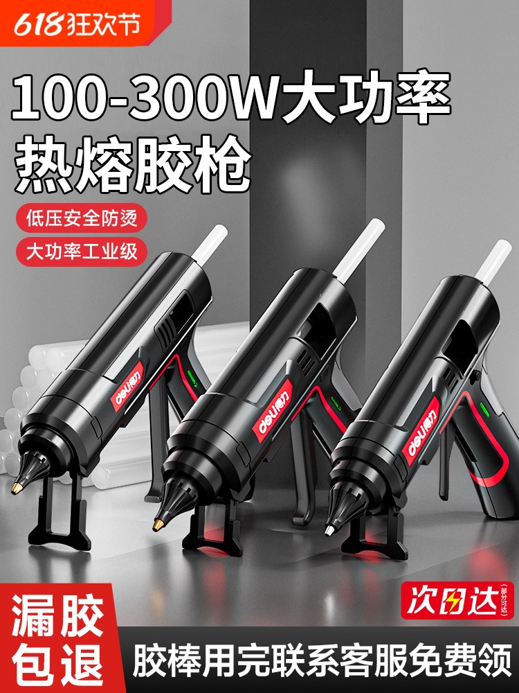 热熔胶枪工业级大功率-家用手工胶枪热熔胶棒
