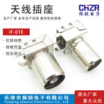 振锐IF-01E天线射频公母三角带屏蔽插座全金属信号发射接口