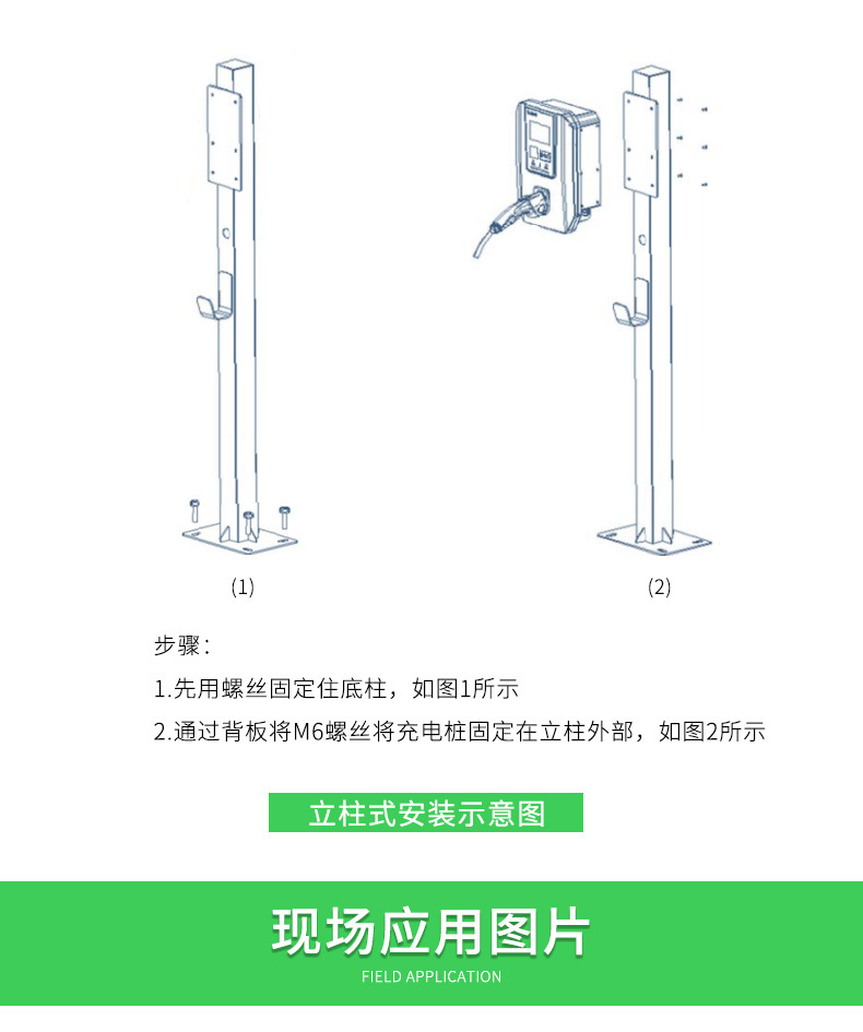 汽车充电桩详情3_15.jpg