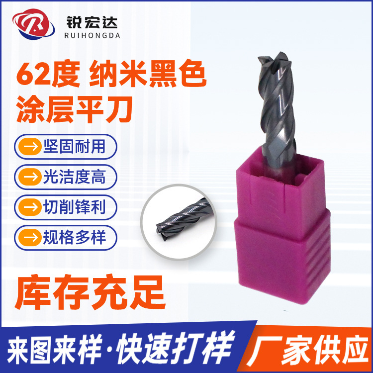 62度4刃黑色涂层钨钢铣刀 硬质合金不锈钢用平底刀加长刃深沟铣刀