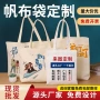 定制定做环保订做帆布袋