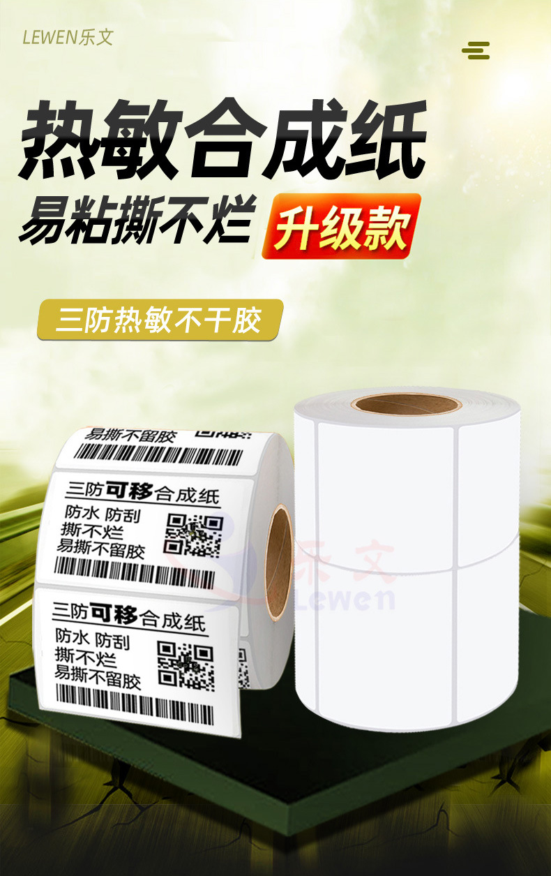 阿里-可移详情对比790宽切1