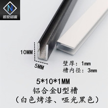 5*10*1�ȏ�3mm�X�Ͻ�U�Ͳ� ��ɫ��ɫ�����߅�l����̶�u���bl