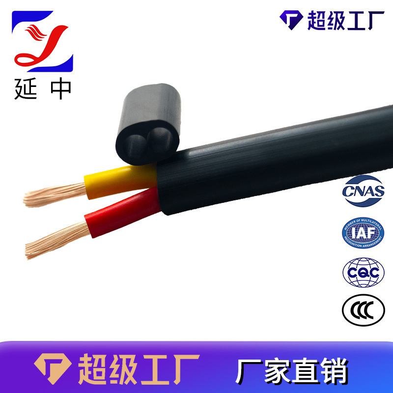 行车扁电缆 国标线缆 YFFB丁腈聚氯乙烯扁平电缆 2芯 4/6/10平方|undefined