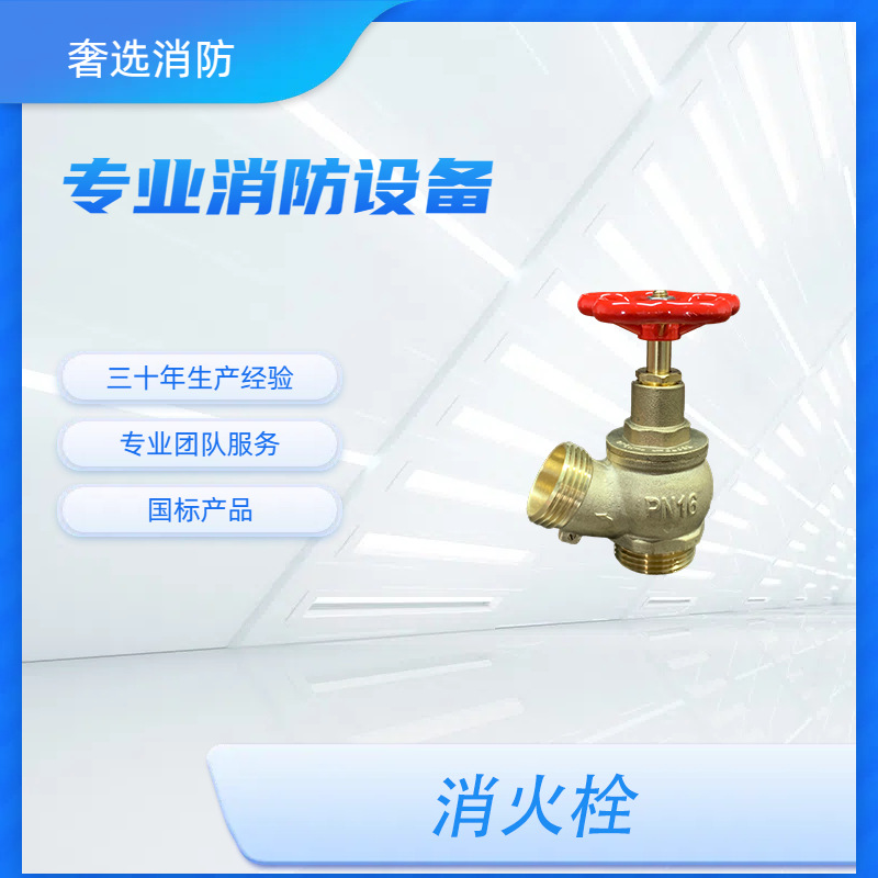 1寸卷盘消火栓外贸软管消火栓头斜式英式德式消防栓