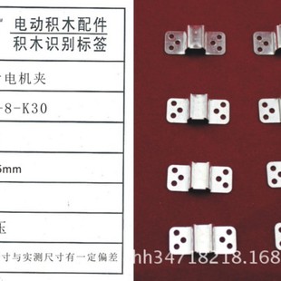 TJ-8-K30 Motor Clamping Iron Sheet Motor Clamping K30 Motor Clamping Technology Model Material Iron Sheet