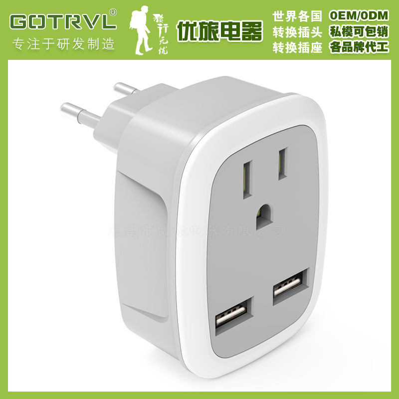 欧洲旅行插头 欧规插头适配器 美标转欧标插头 欧标转英标插座