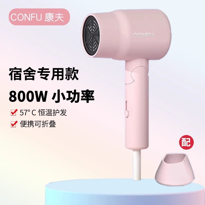 康夫电吹风机家用大功率男士专用发廊大风力护发速干吹风筒理发店|undefined