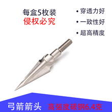 维特斯箭头100格令弓箭箭头三刃倒刺箭头全新设计 高精度箭头