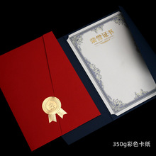 结业证书三折卡纸浮雕烫金红蓝制作证书纸聘书外壳荣誉奖状任命书