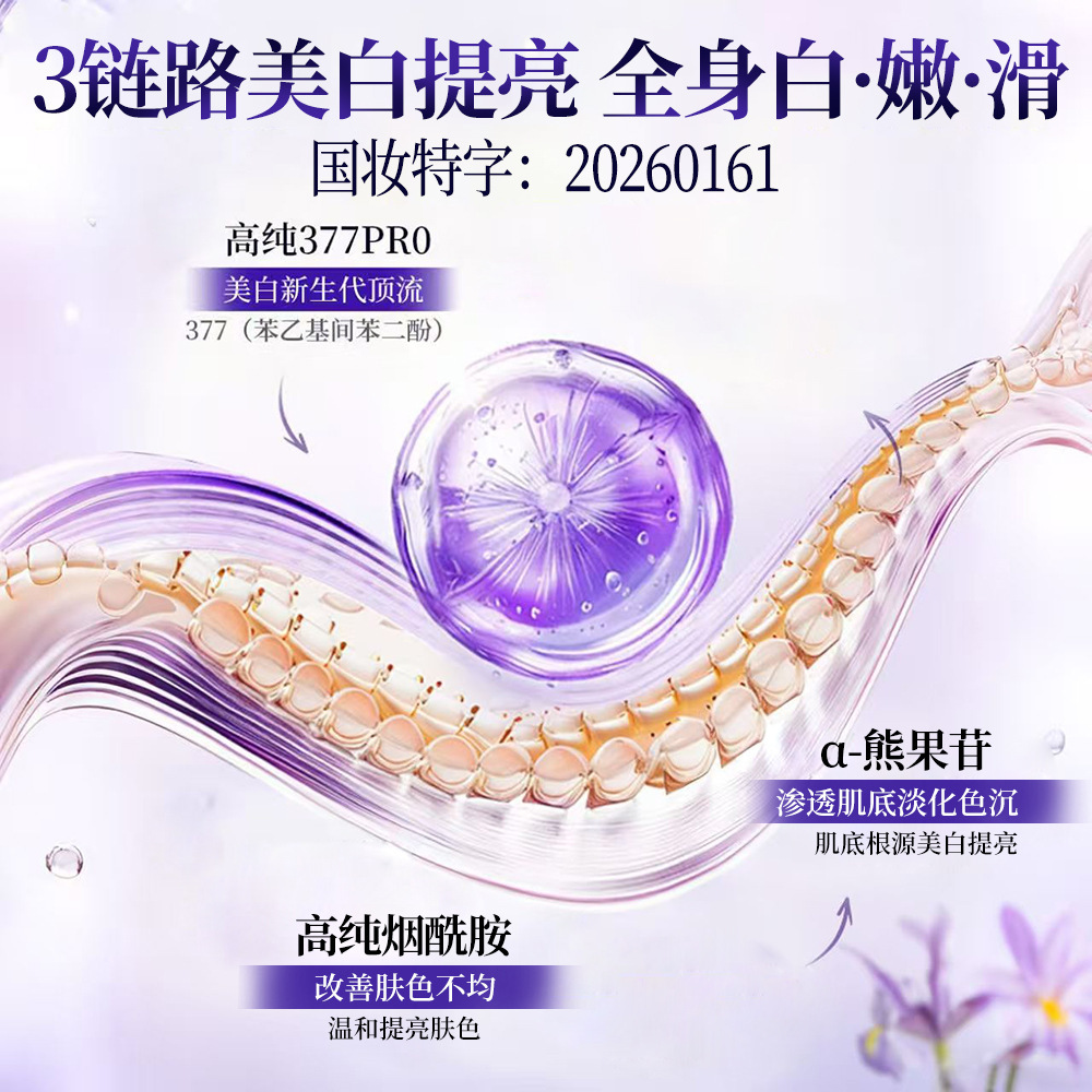 377 blanqueamiento perfumes image 4