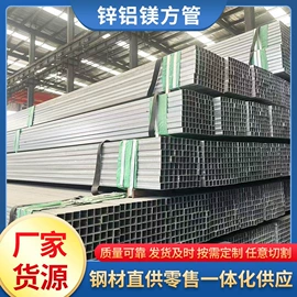 镀锌管;其他型材;方管