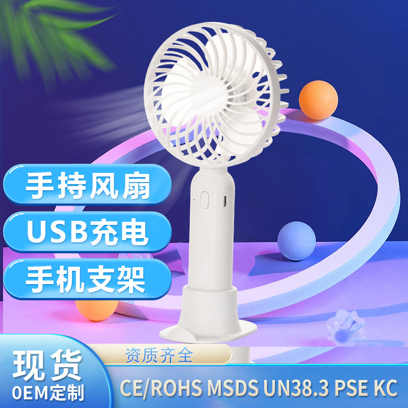 批發USB迷你充電F9手持風扇 靜音小型隨身便攜式桌面辦公手持風扇