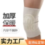 舞蹈保暖定制男女护膝