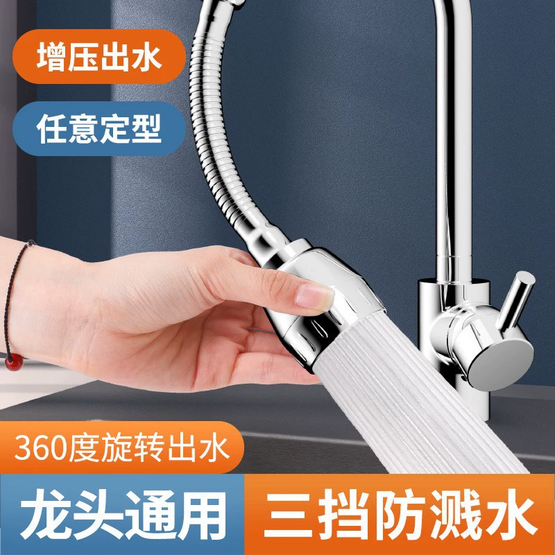 Удлинитель кухонного смесителя из нержавеющей стали, брызгозащищенный гаджет, универсальный поворотный разъем для насадки для душа.