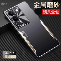 vivoS17 携帯電話ケースに適した新しい Pro アルミニウム合金つや消し指紋防止ハイエンドオールインクルーシブ落下防止保護カバー男性用