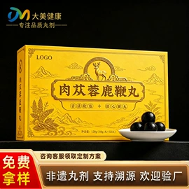 非处方滋补膏;养生丸;代用/养生茶