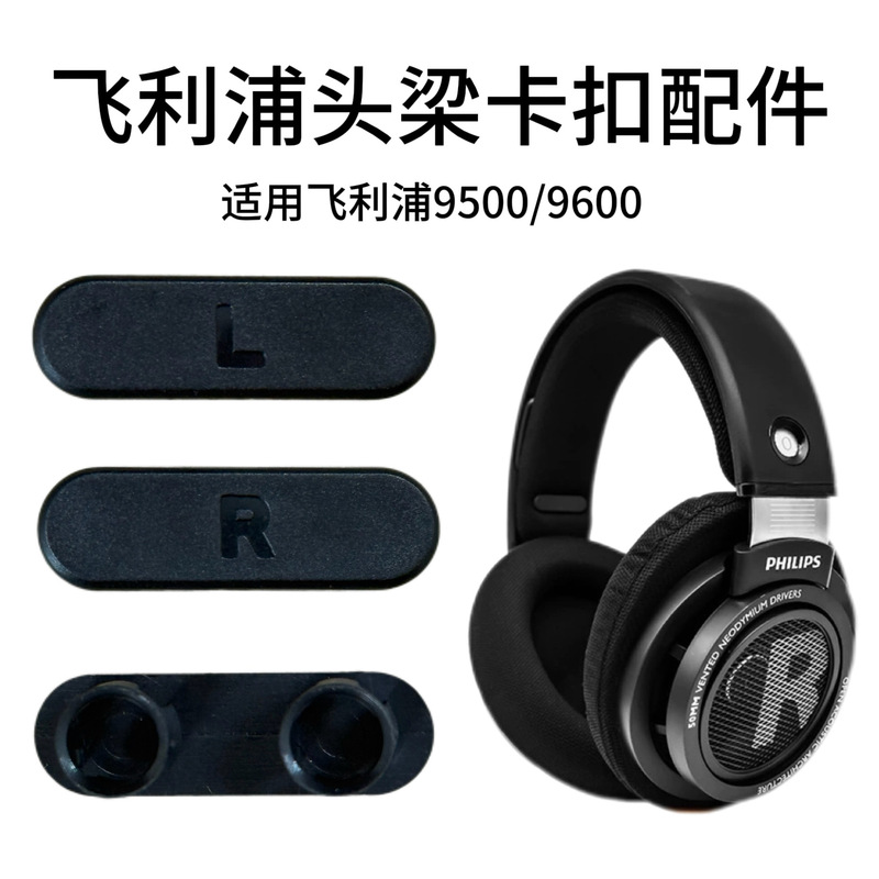 Suitable for Philips/Philips Shp9500 Earmuffs Headphone Cover Sponge Cover Leather Cover Accessories