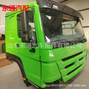 sinotruk HOWO dump cab assembiy��������371/380�{��ҳ����N��