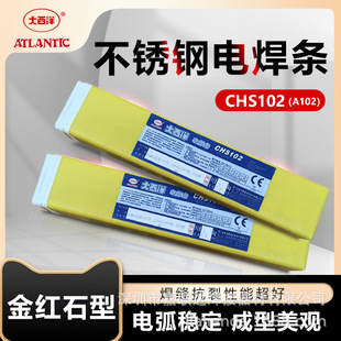 ��Ʒ�������P䓺���CHS102��tʯ��A102���P䓺��l�Y�����Ӳ���