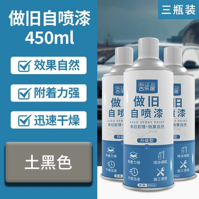plastic paint, Sheet Metal Spray Repair - high-concentrationearth-black-450ml3-bottles