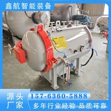 鑫航实验室试压罐 环氧树脂真空浇注设备 电蒸汽可抽真空蒸压釜