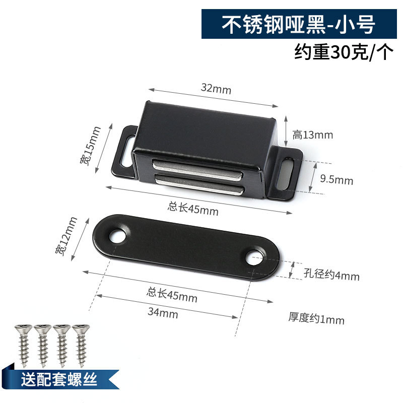 Gabinete más cercano apertura y cierre accesorios de hardware de succión magnética Puerta de armario de acero inoxidable negro de la puerta del armario de succión magnética fuerte