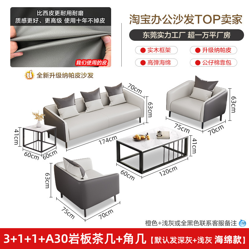 办公沙发简约现代茶几组合接待会客休息三人位小型办公室沙发真皮|undefined