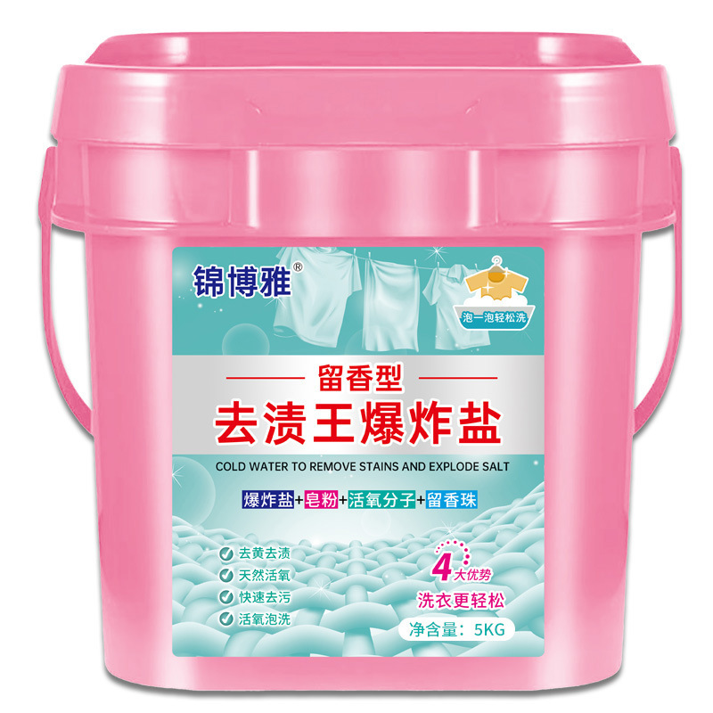 冷水爆炸盐10斤装泡洗粉留香型去污去油洁净活氧母婴可用彩漂粉|undefined