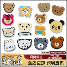 卡通熊头毛巾绣布贴自粘免缝补丁贴Chenille Patch可爱小熊绣花标