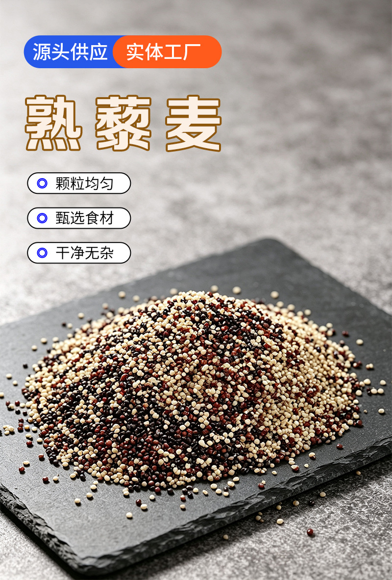 Cooked Tri-Color Quinoa 500g Bag Low Temperature Roasted Ready to Cook Grain for Salads Porridge and Bowls quality and texture
